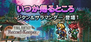 【FFRK情報】ジタンとサラマンダーの必殺技が判明。6月10日には『VII』のシドが参戦！