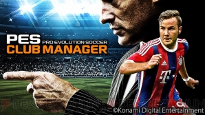 『PES CLUB MANAGER』