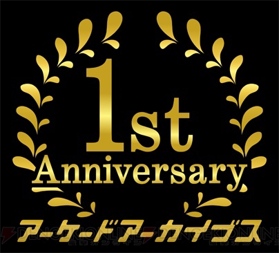 『忍者くん 阿修羅ノ章』がPS4で遊べる！ “アーケードアーカイブス”で1周年記念キャンペーン実施