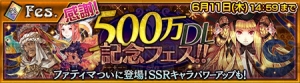 『チェンクロ』500万DL突破！ 記念フェスにファティマやヨシツグ、ロロが登場