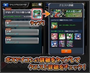 『モンスト』Ver.4.3アップデートでタスカンの表示や神化素材がわかりやすく