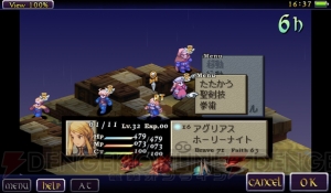 スマホ版『FFT』がGoogle Playで配信スタート！