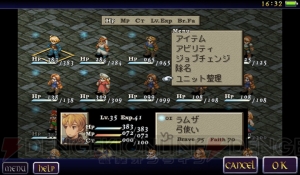 スマホ版『FFT』がGoogle Playで配信スタート！