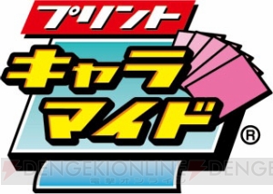 『一番くじ 大逆転裁判』の全アイテムが公開！ プリントキャラマイド第2弾は販売中