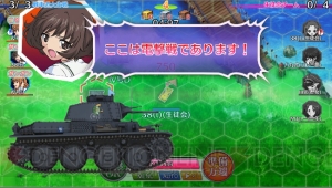 『ガルパン』スマホアプリ『ガールズ＆パンツァー戦車道大作戦！』の事前登録受付開始