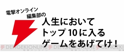 ゲームベスト10 人生 ツイッタ