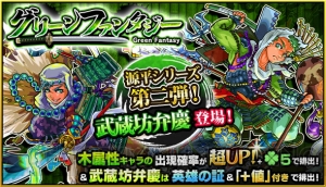 『モンスト』源平シリーズ情報まとめ。新キャラのステータスや神化素材を紹介