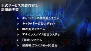 『聖剣伝説3』のリースが『LoVA』にゲスト使い魔として参戦することが判明！ ニコ生で今後のロードマップも発表に