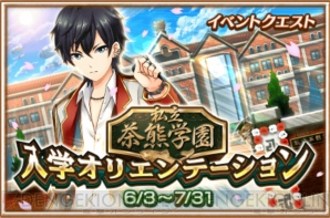 『白猫プロジェクト』