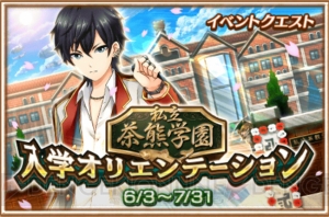 『白猫プロジェクト』大型イベント“茶熊学園”専用サイトで最新情報や設定画が公開