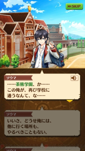 『白猫プロジェクト』