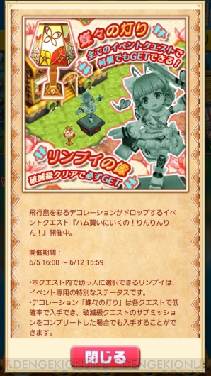 『白猫プロジェクト』