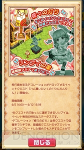 『白猫プロジェクト』大型イベント“茶熊学園”専用サイトで最新情報や設定画が公開