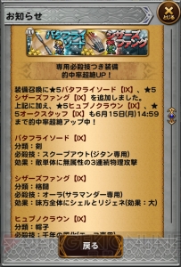 【FFRK攻略】ジタンを仲間にできる“いつか帰るところ”のベアトリクスはクライムハザードに注意