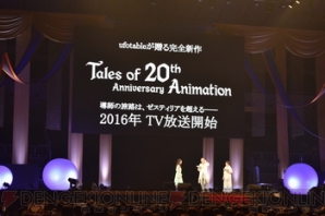 “Tales of 20th Anniversary Animation”