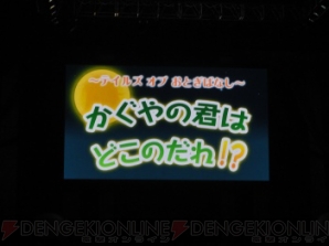 “テイルズ オブ フェスティバル 2015”