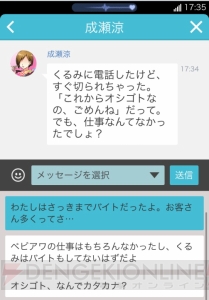 親の七光りに頼る地下アイドルが彼氏問題で炎上。『Lie』新ストーリー発表