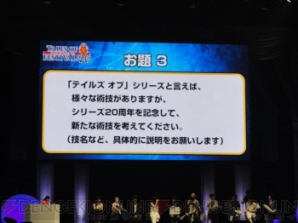 “テイルズ オブ フェスティバル 2015”