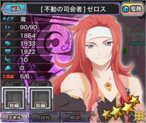 “テイルズ オブ フェスティバル 2015”