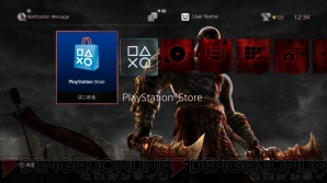 『GOD OF WAR III Remastered』