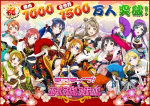 『ラブライブ！スクフェス』の初イベントで新CMや最新情報を公開