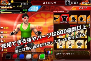 新日本公式の3Dプロレスアクションアプリゲーム『プロレスやろうぜ！』配信開始