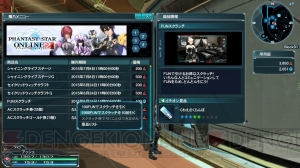 Pso2 3周年記念アップデート Maximum Attack を紹介 10連funスクラッチ機能やリサイクルショップ追加 電撃オンライン