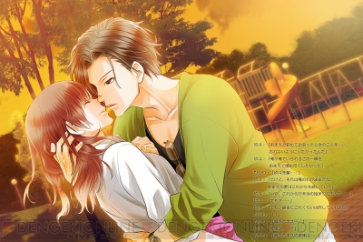 Ios版 22のキスの意味 配信開始 松岡禎丞さんや増田俊樹さんが出演 電撃オンライン