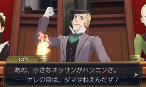 『大逆転裁判』の英国での法廷パートをレビュー！ 個性的なキャラからバンジークスの魅力も掲載