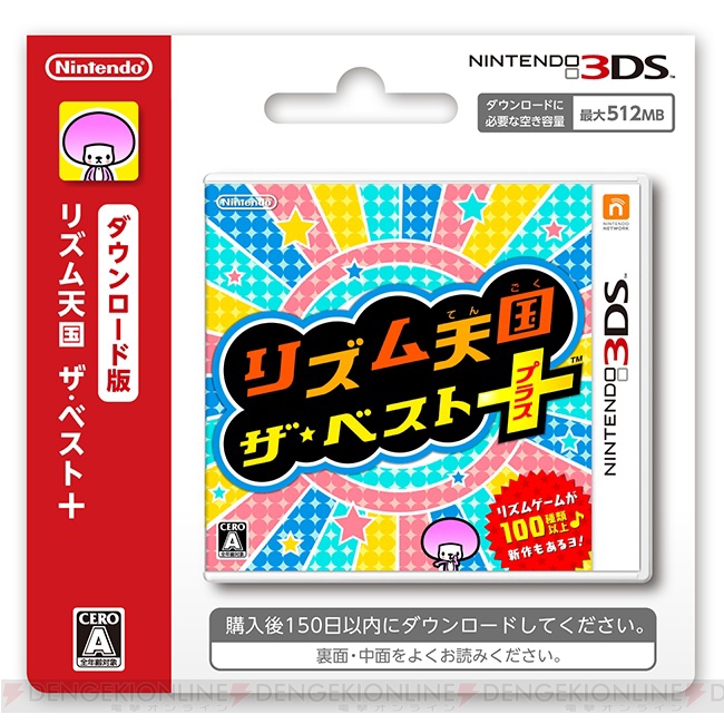 3ds リズム天国 ザ ベスト は全100曲以上収録の総集編 ソフト1本で4人プレイ可能 電撃オンライン