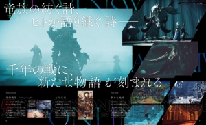 【電撃PS】『FFXIV』＆『FFXI』を巻頭大特集！ 『ファイナルファンタジー』の新たな飛翔を追う