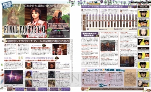 【電撃PS】『FFXIV』＆『FFXI』を巻頭大特集！ 『ファイナルファンタジー』の新たな飛翔を追う