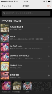 音楽配信アプリ『AWA』の使い方次第でCDやダウンロードが不要に!? 自作プレイリストも紹介