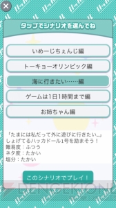 1号の『ハッカトーク』が 『も～っとハッカトーク！ふぁーすとしーずん』になって6月15日登場！