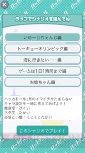 1号の『ハッカトーク』が 『も～っとハッカトーク！ふぁーすとしーずん』になって6月15日登場！