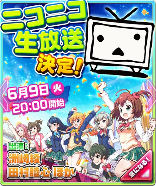 『バトルガール ハイスクール』生放送まとめ。3人の女性声優が描く“最強のゲル”とは？