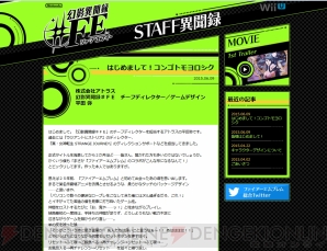 『幻影異聞録＃FE（シャープエフイー）』