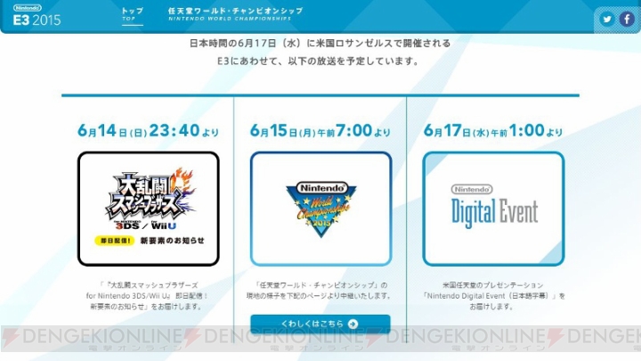 任天堂がE3プレサイトを公開。日本語字幕付きプレゼンテーション番組などを配信予定