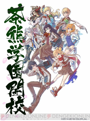 白猫プロジェクト で 私立茶熊学園 開校 選ばれし7人が制服姿で登場 電撃オンライン