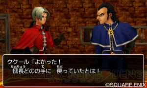 3DS『DQVIII』に出演する中田譲治さん、子安武人さんら『ドラクエ』好きが意気込みを語る