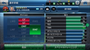 『ウイニングイレブン クラブマネージャー（PES CLUB MANAGER）』