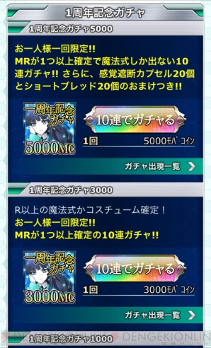 『魔法科高校の劣等生　スクールマギクスバトル』
