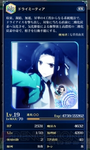 『魔法科スクマギバトル』MR魔法式を求めて小笠原早紀さんが1周年記念ガチャに挑戦。結果は……