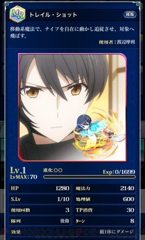 『魔法科高校の劣等生　スクールマギクスバトル』