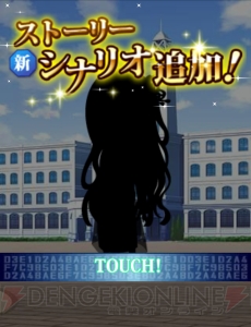 『魔法科スクマギバトル』MR魔法式を求めて小笠原早紀さんが1周年記念ガチャに挑戦。結果は……