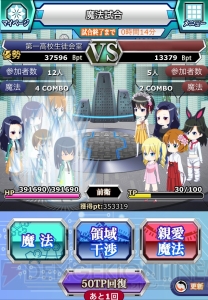 『魔法科スクマギバトル』MR魔法式を求めて小笠原早紀さんが1周年記念ガチャに挑戦。結果は……