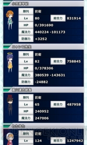 『魔法科スクマギバトル』MR魔法式を求めて小笠原早紀さんが1周年記念ガチャに挑戦。結果は……