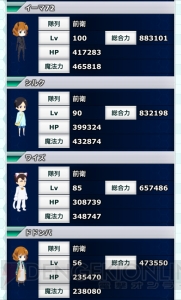 『魔法科スクマギバトル』MR魔法式を求めて小笠原早紀さんが1周年記念ガチャに挑戦。結果は……