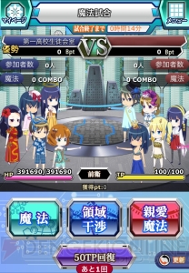 『魔法科スクマギバトル』MR魔法式を求めて小笠原早紀さんが1周年記念ガチャに挑戦。結果は……