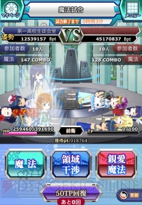 『魔法科スクマギバトル』MR魔法式を求めて小笠原早紀さんが1周年記念ガチャに挑戦。結果は……